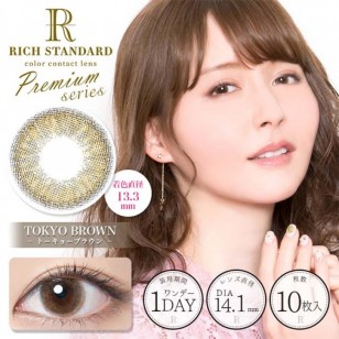 RICH STANDARD Premium TokyoBrown 日抛10片裝